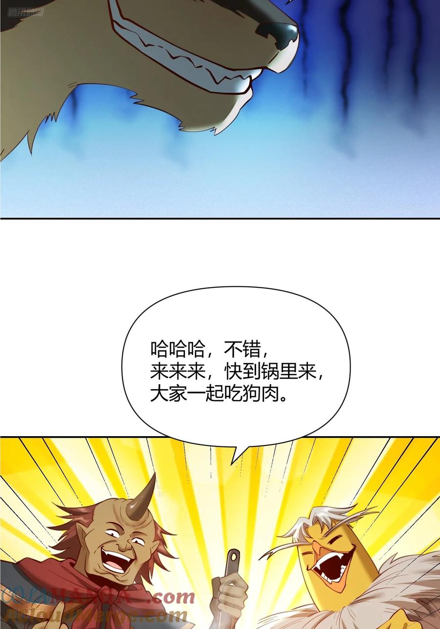 《原来我是修仙大佬》第369话 369话 第7页