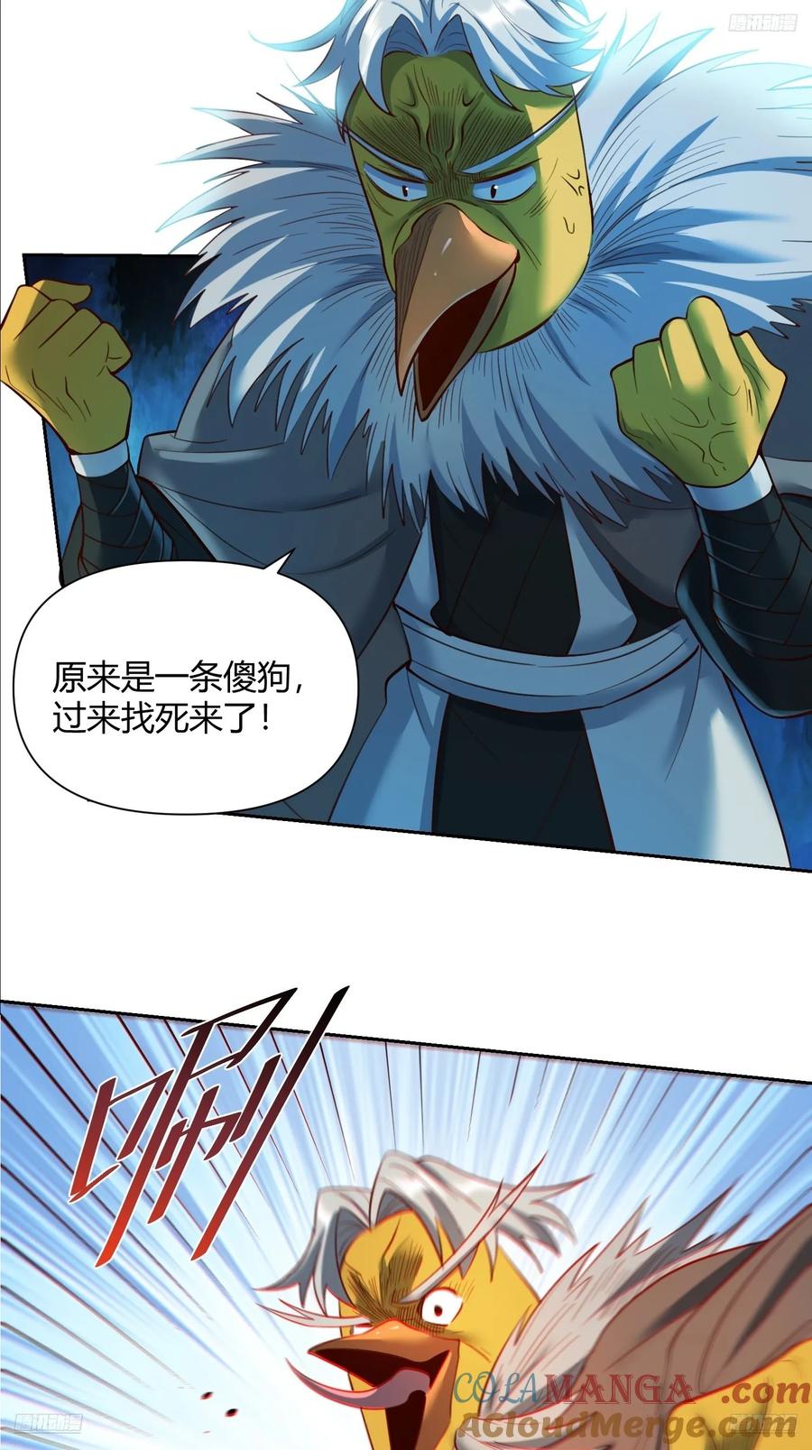 《原来我是修仙大佬》第369话 369话 第11页