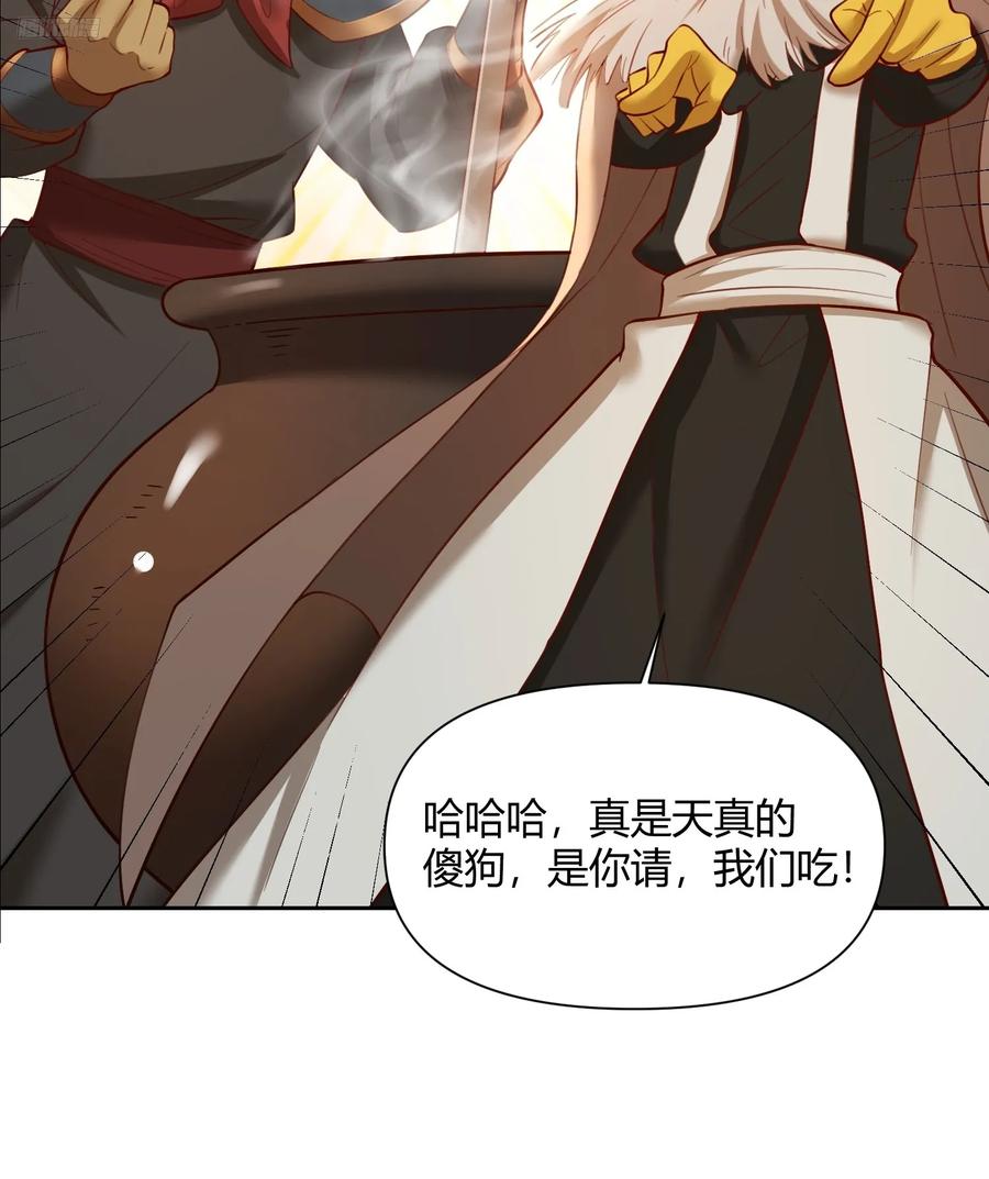 《原来我是修仙大佬》第369话 369话 第8页