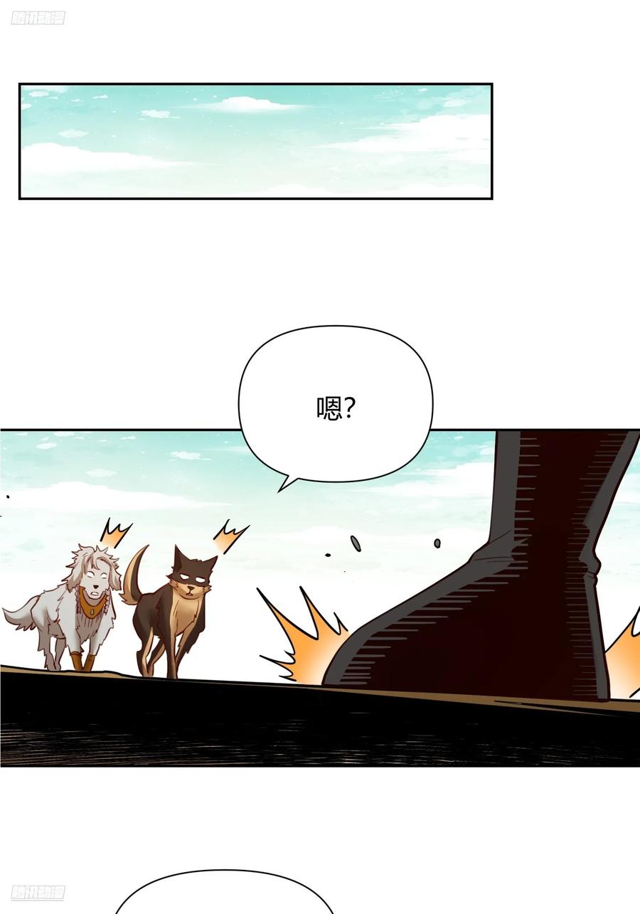 《原来我是修仙大佬》第369话 369话 第2页