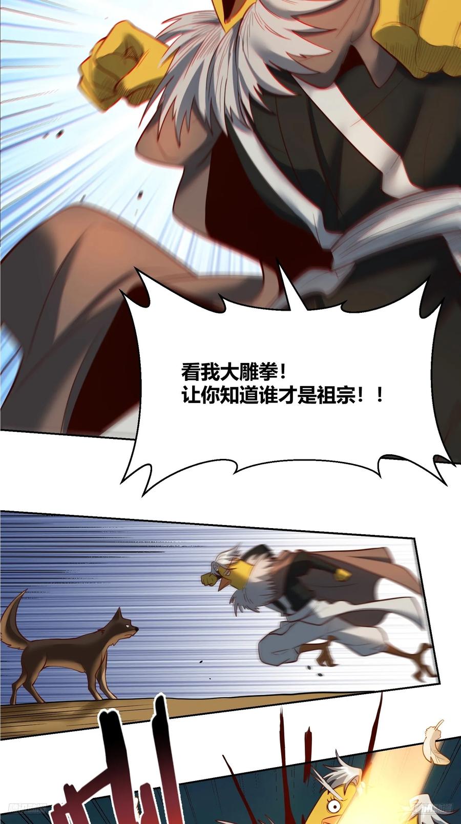 《原来我是修仙大佬》第369话 369话 第12页