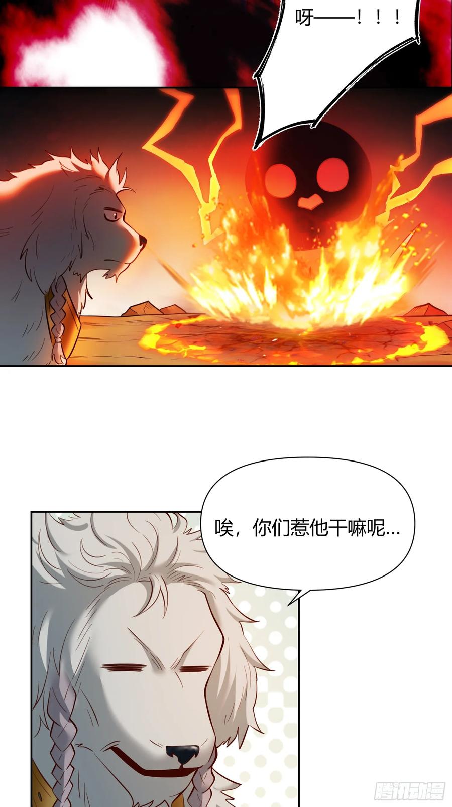 《原来我是修仙大佬》第369话 369话 第18页