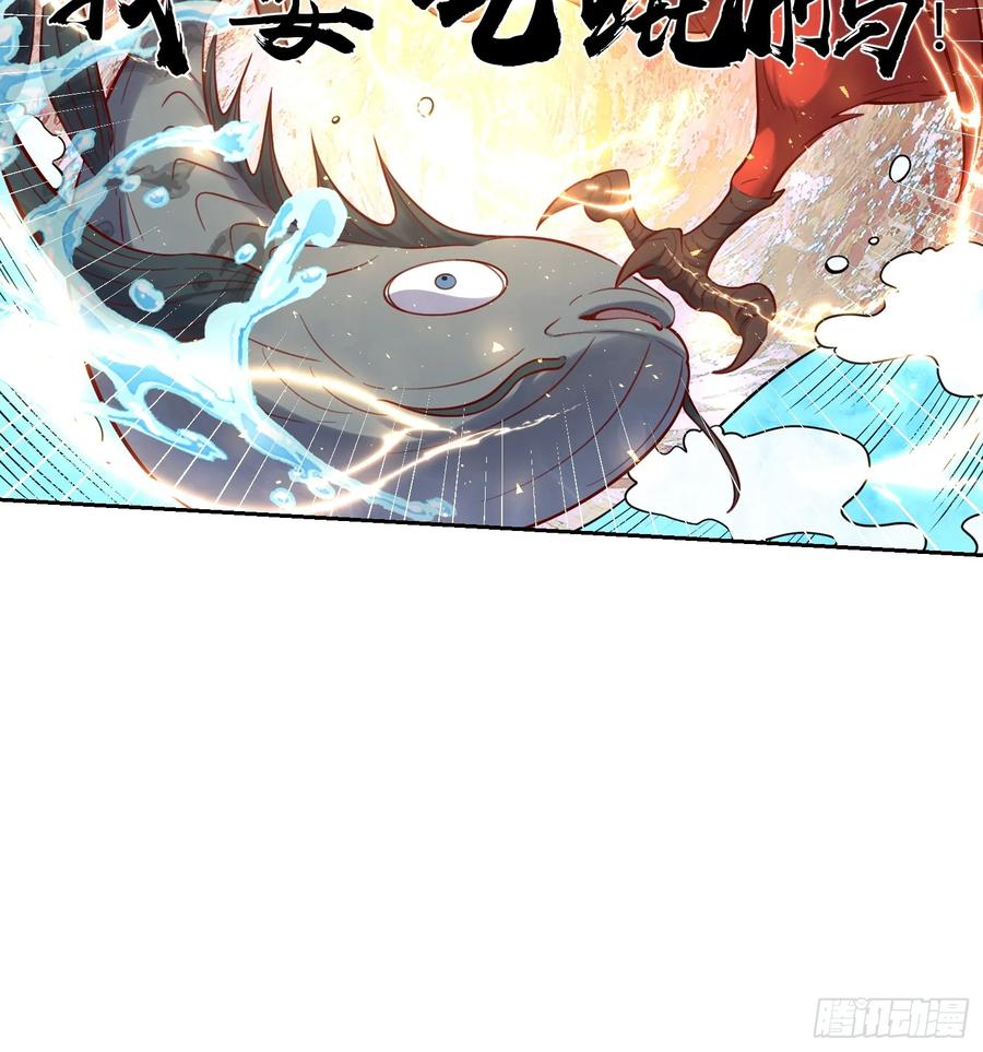 《原来我是修仙大佬》第370话 370话 第40页