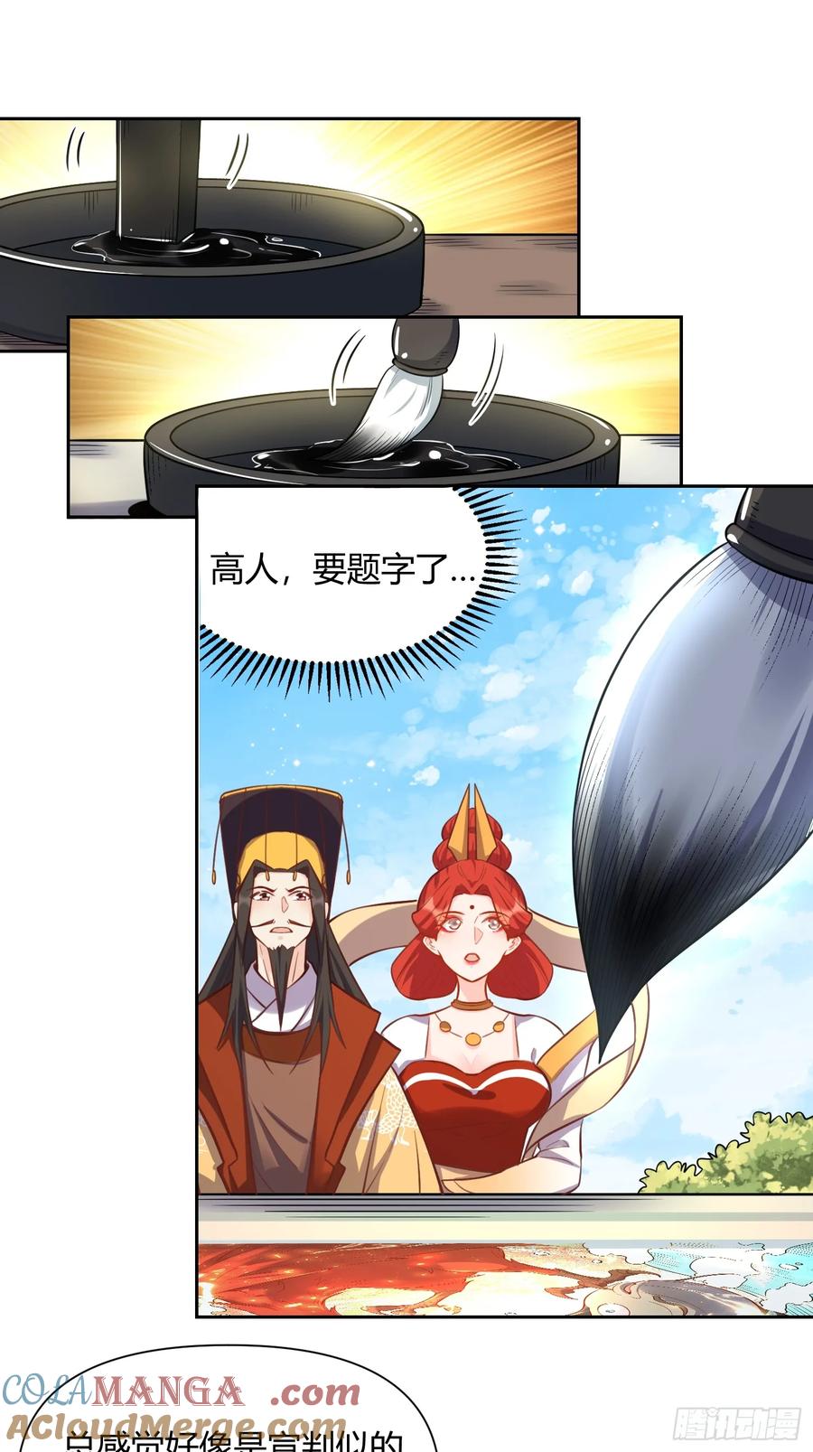 《原来我是修仙大佬》第370话 370话 第29页