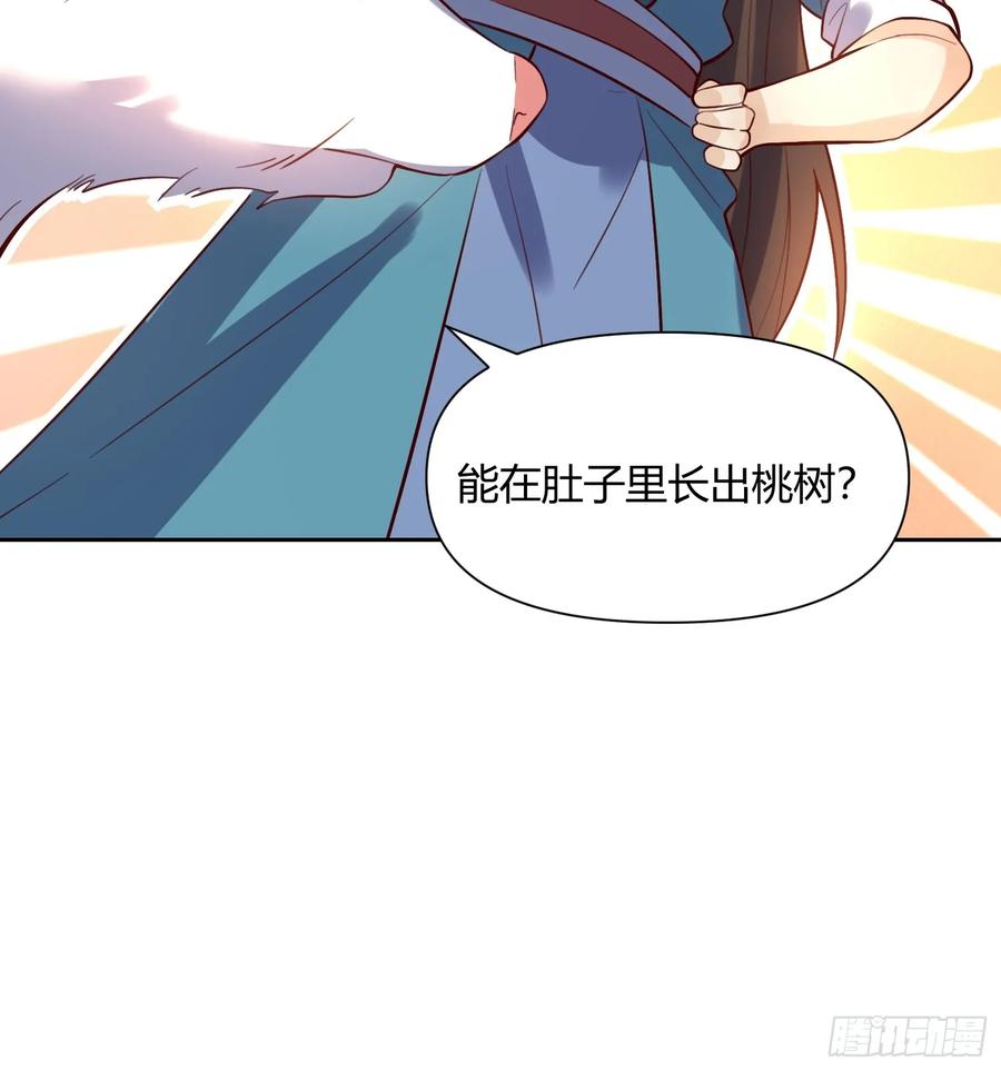 《原来我是修仙大佬》第370话 370话 第16页