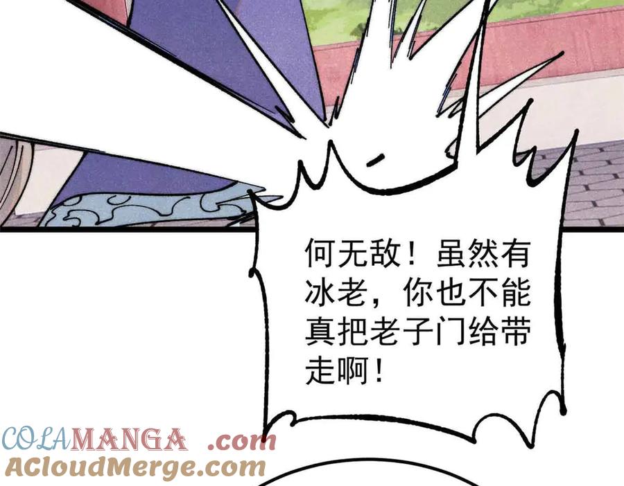 《万古最强宗》366 中尊州不养闲人 第37页