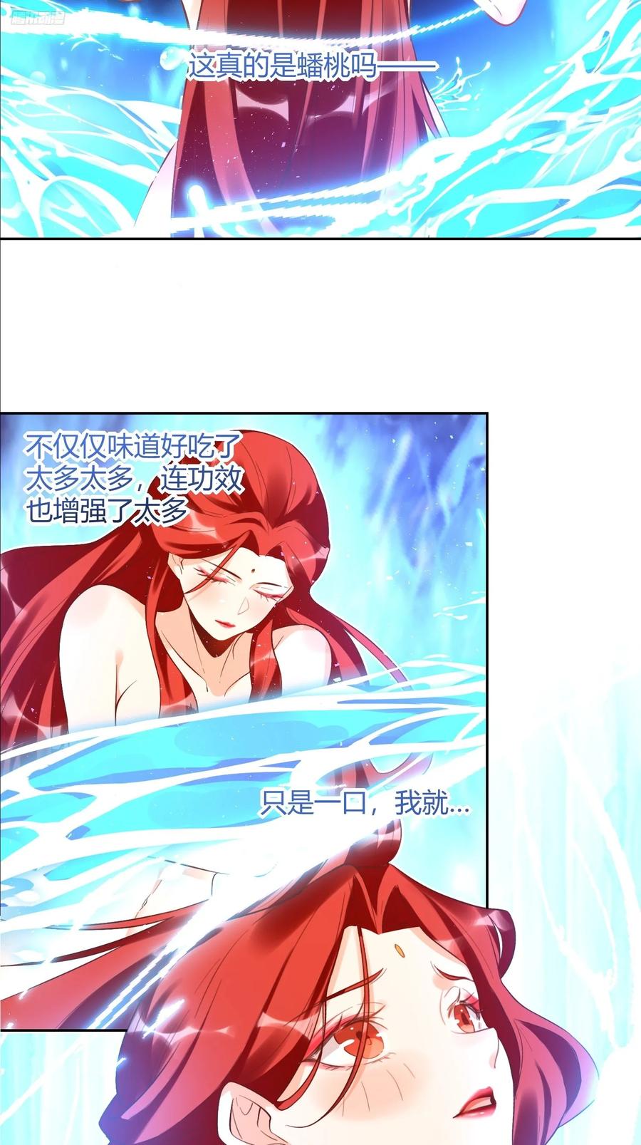《原来我是修仙大佬》第370话 370话 第8页