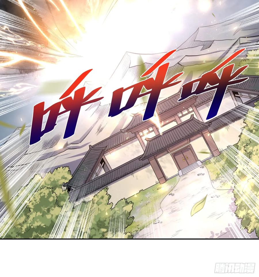 《原来我是修仙大佬》第370话 370话 第34页
