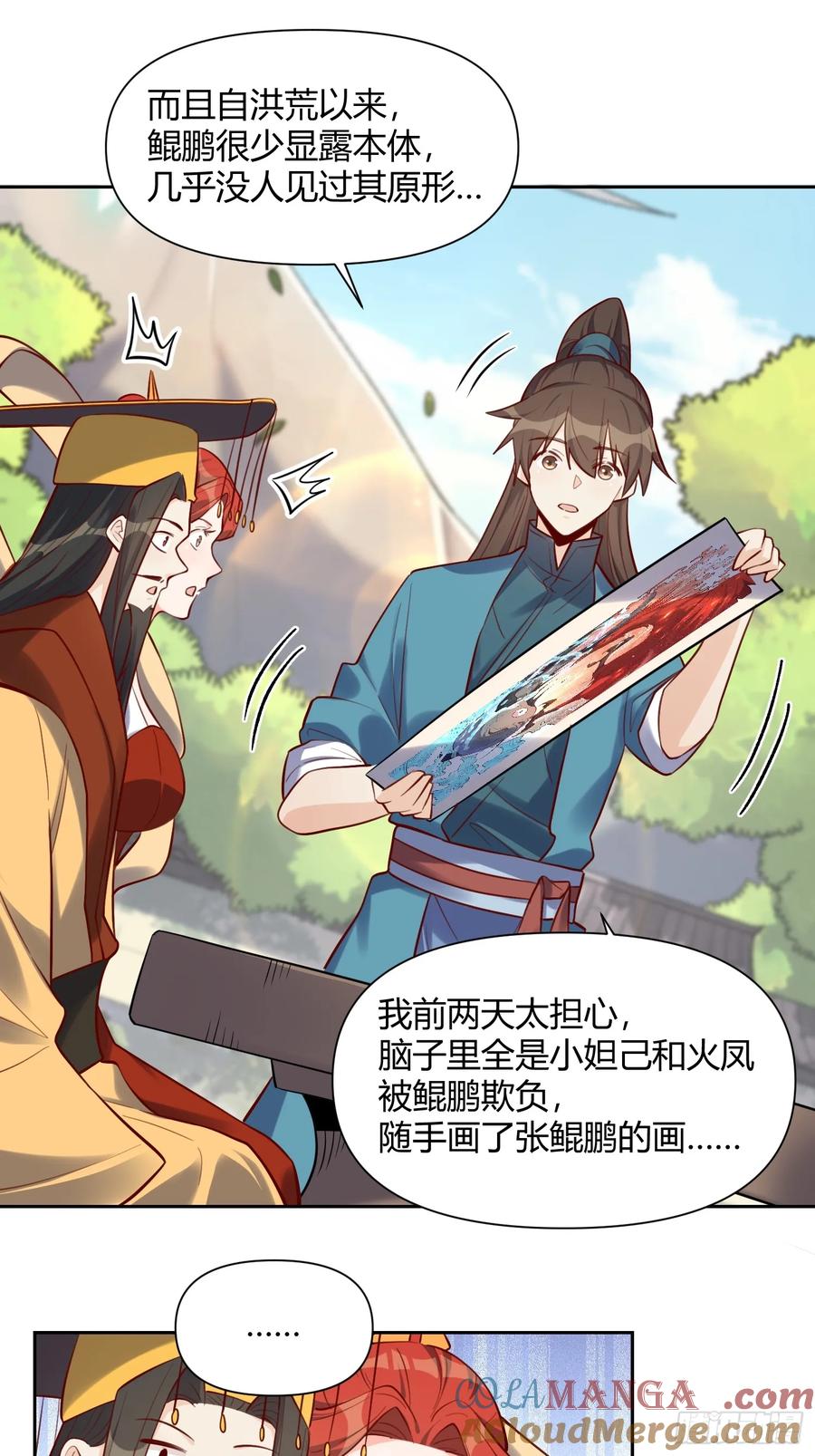 《原来我是修仙大佬》第370话 370话 第23页