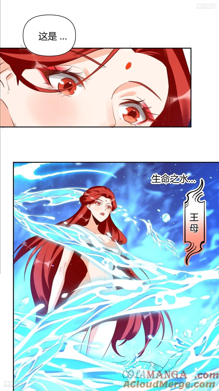 《原来我是修仙大佬》第370话 370话 第5页