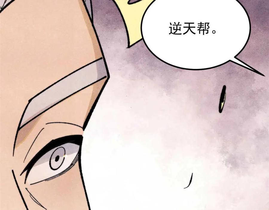 《万古最强宗》366 中尊州不养闲人 第43页