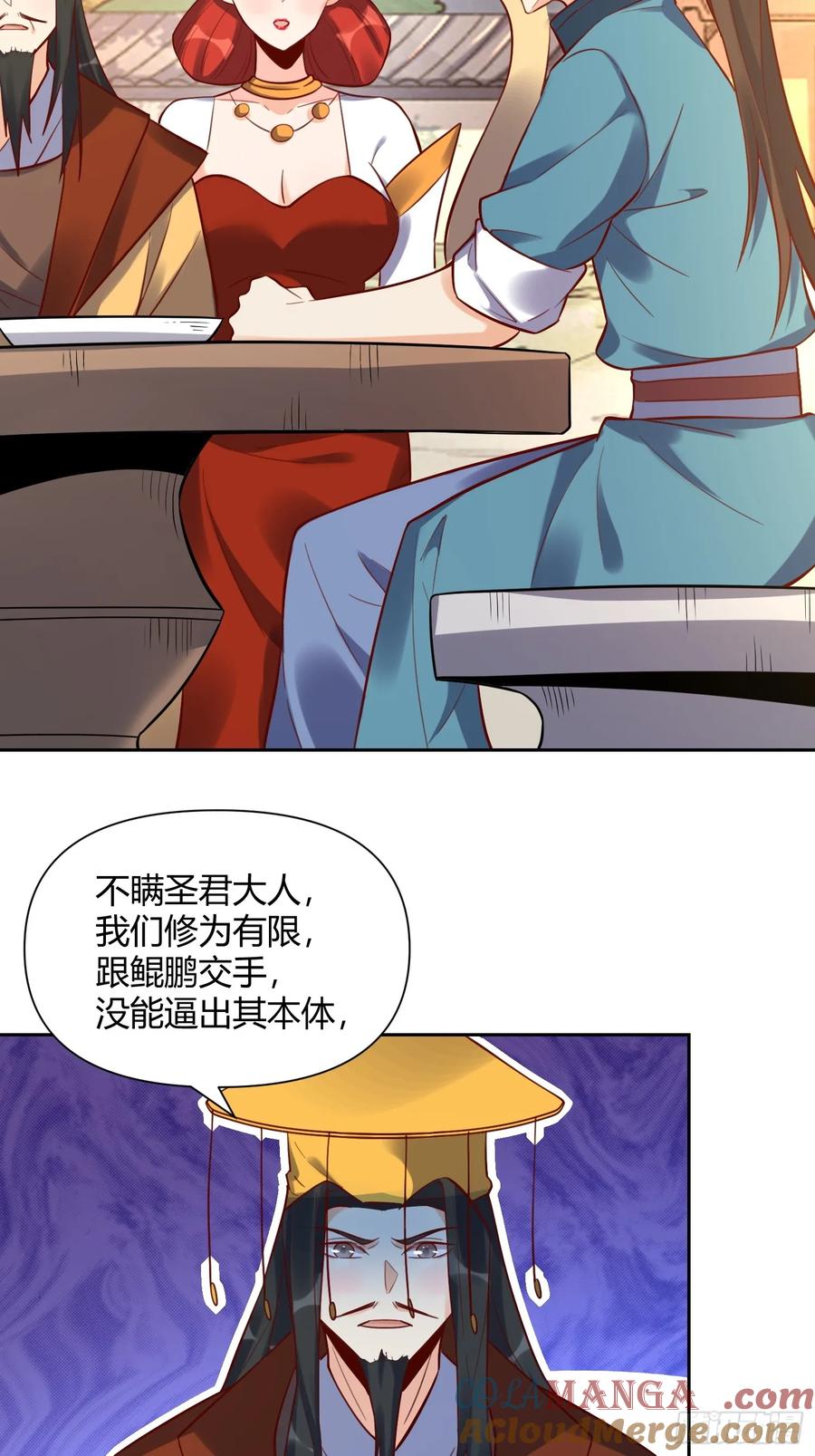 《原来我是修仙大佬》第370话 370话 第21页