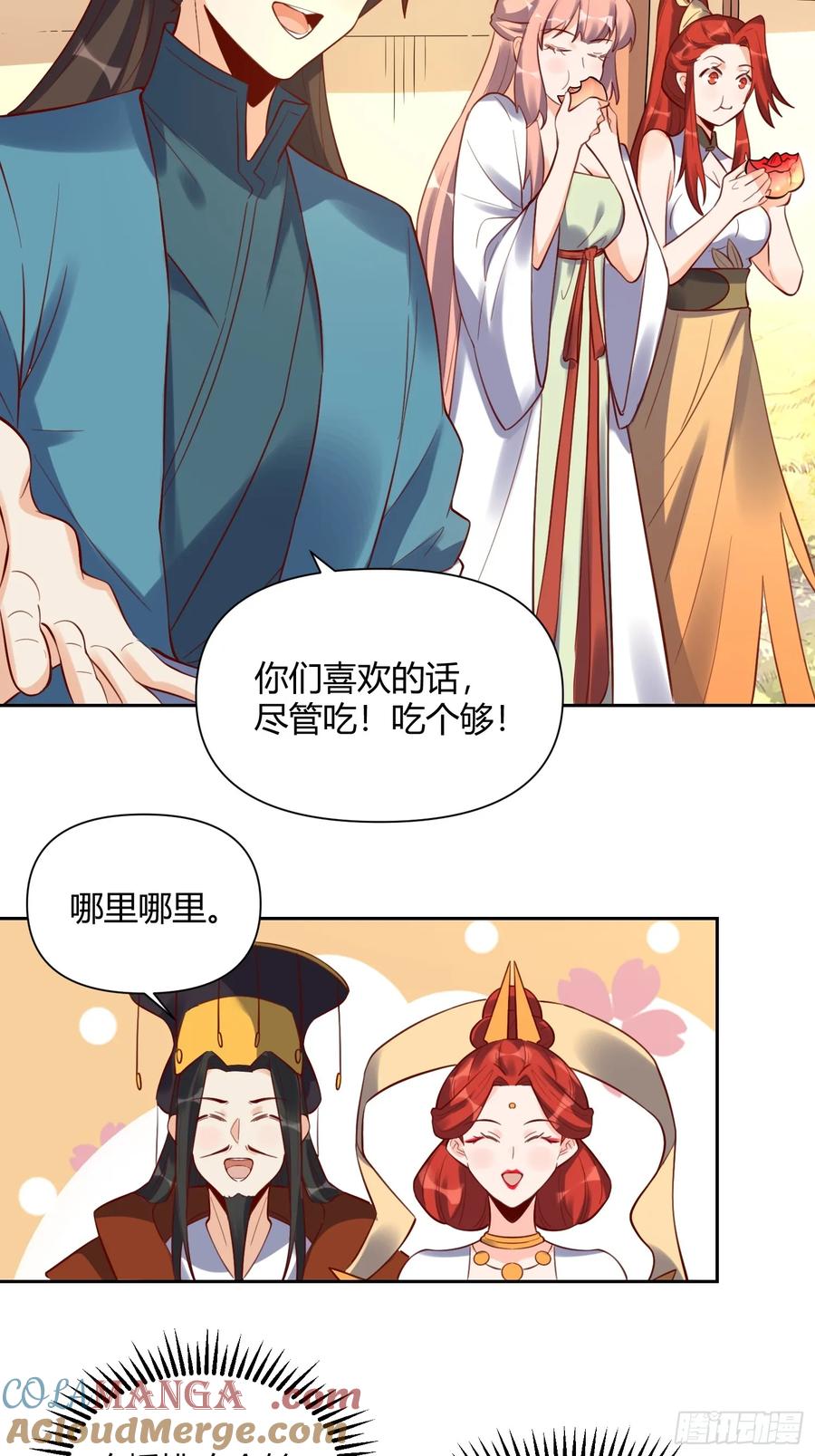 《原来我是修仙大佬》第370话 370话 第19页
