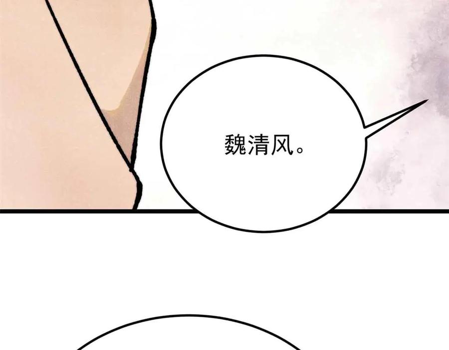 《万古最强宗》366 中尊州不养闲人 第44页
