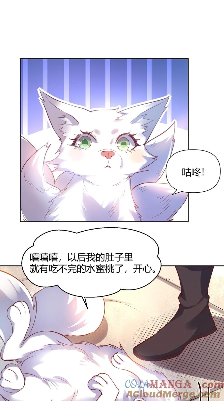 《原来我是修仙大佬》第370话 370话 第17页