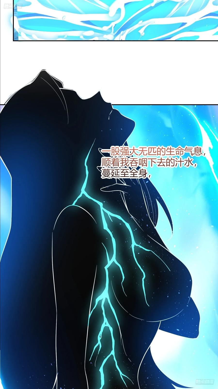 《原来我是修仙大佬》第370话 370话 第6页