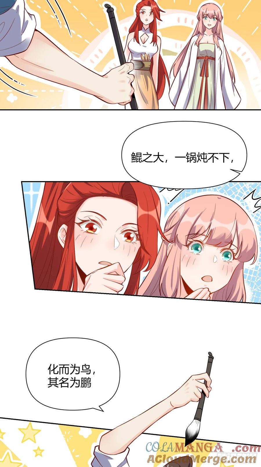 《原来我是修仙大佬》第370话 370话 第37页