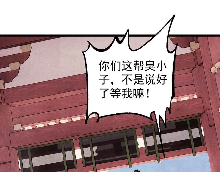 《万古最强宗》366 中尊州不养闲人 第34页