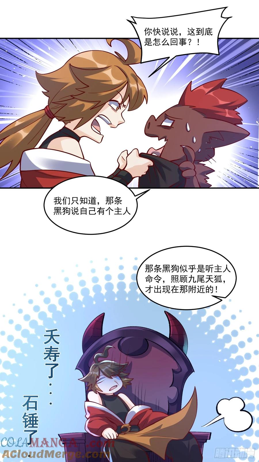 《原来我是修仙大佬》第371话 371话 第22页