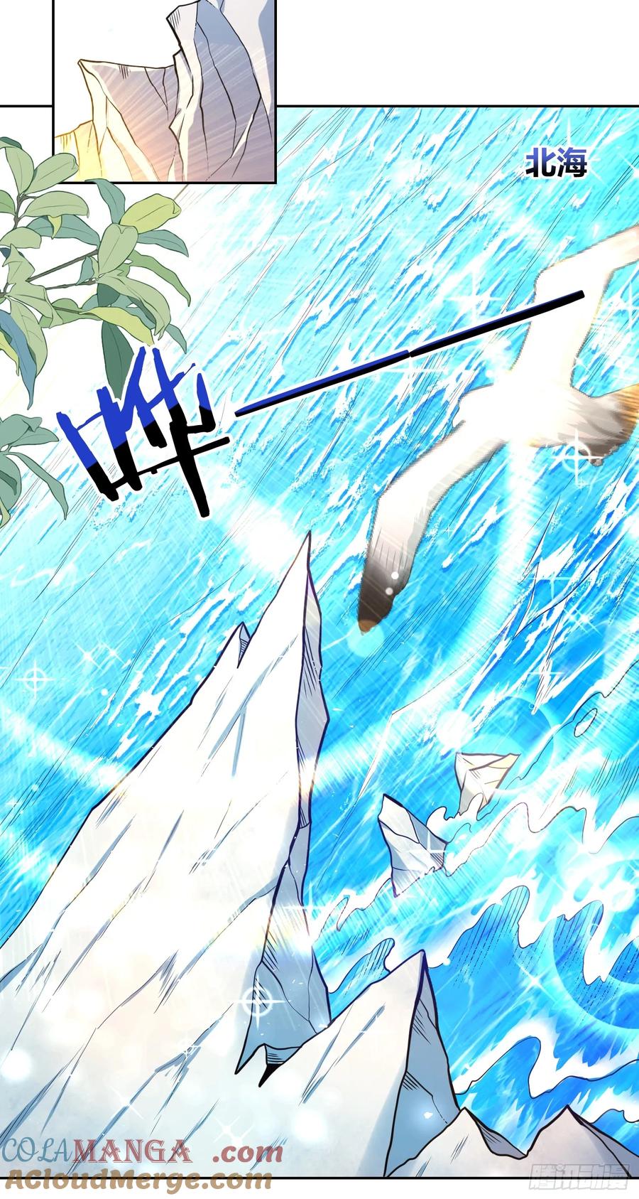 《原来我是修仙大佬》第371话 371话 第13页