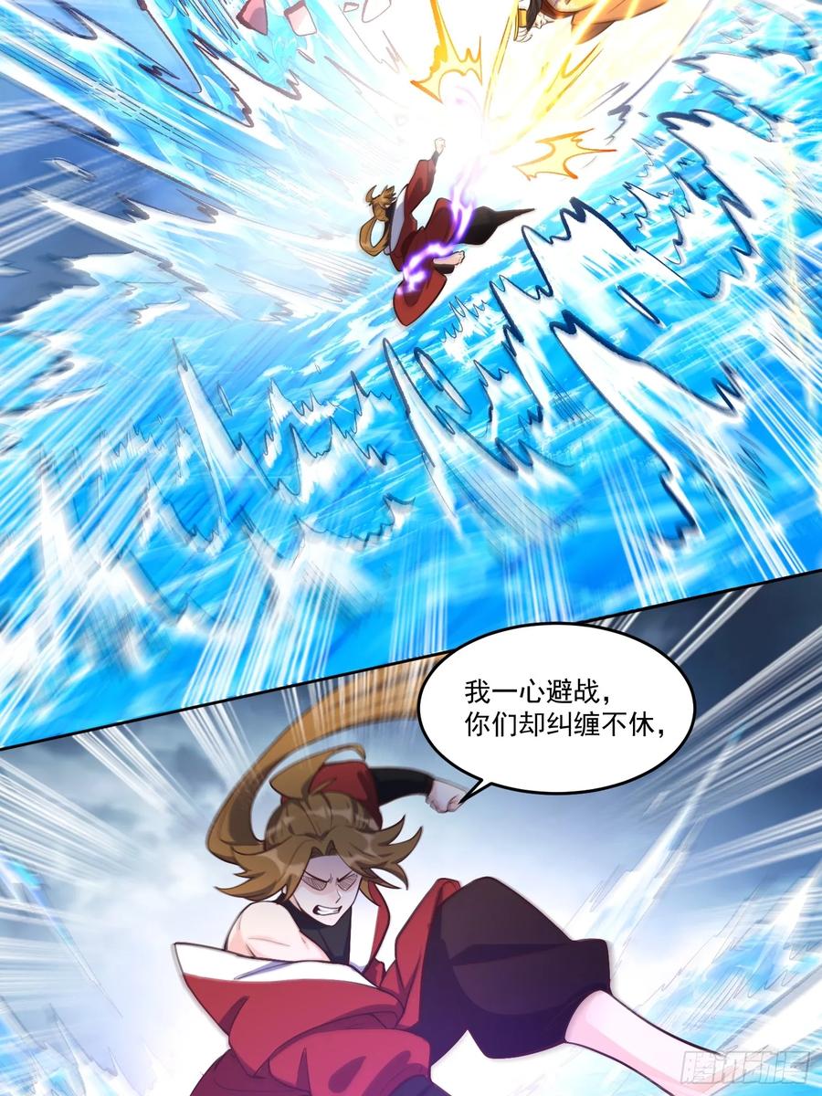 《原来我是修仙大佬》第371话 371话 第39页