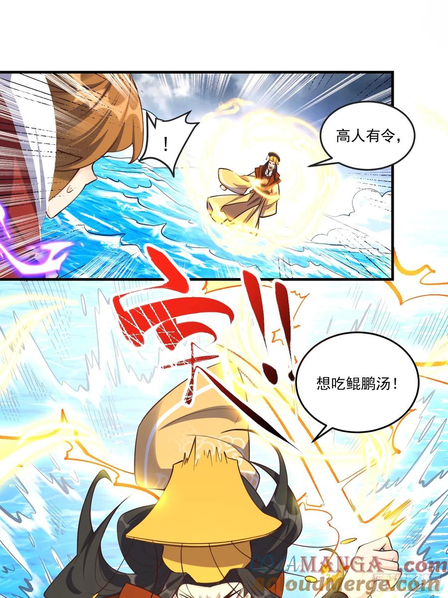 《原来我是修仙大佬》第371话 371话 第37页