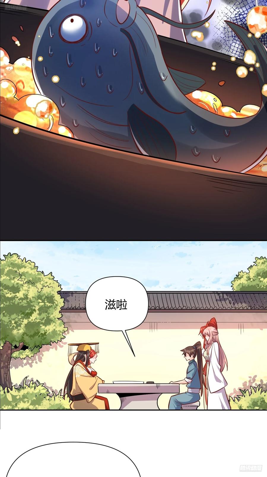《原来我是修仙大佬》第371话 371话 第6页