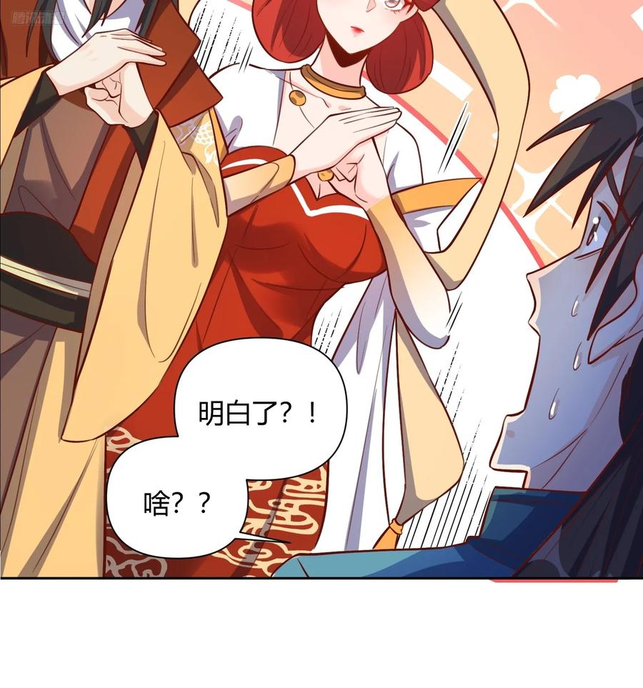 《原来我是修仙大佬》第371话 371话 第8页