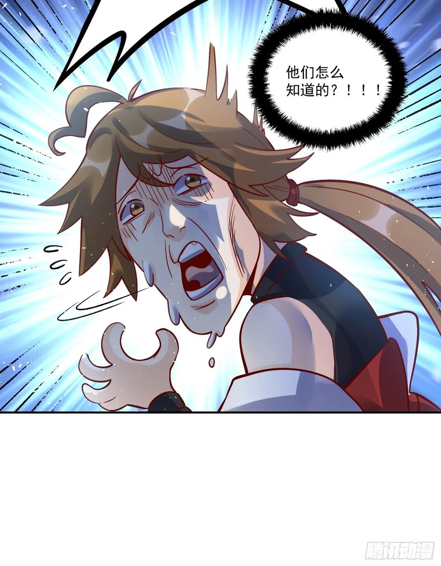 《原来我是修仙大佬》第371话 371话 第27页