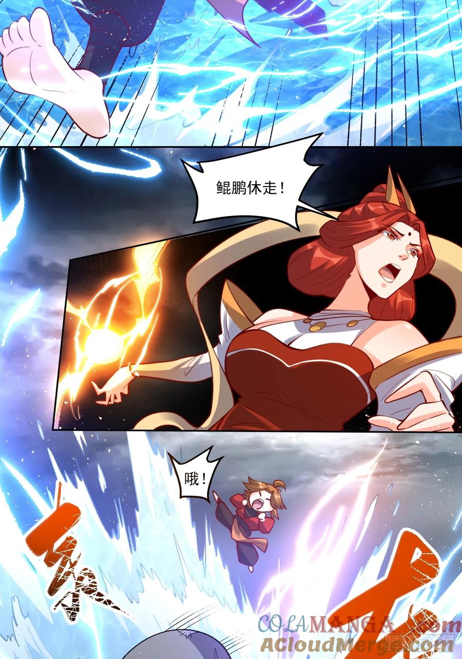 《原来我是修仙大佬》第371话 371话 第34页