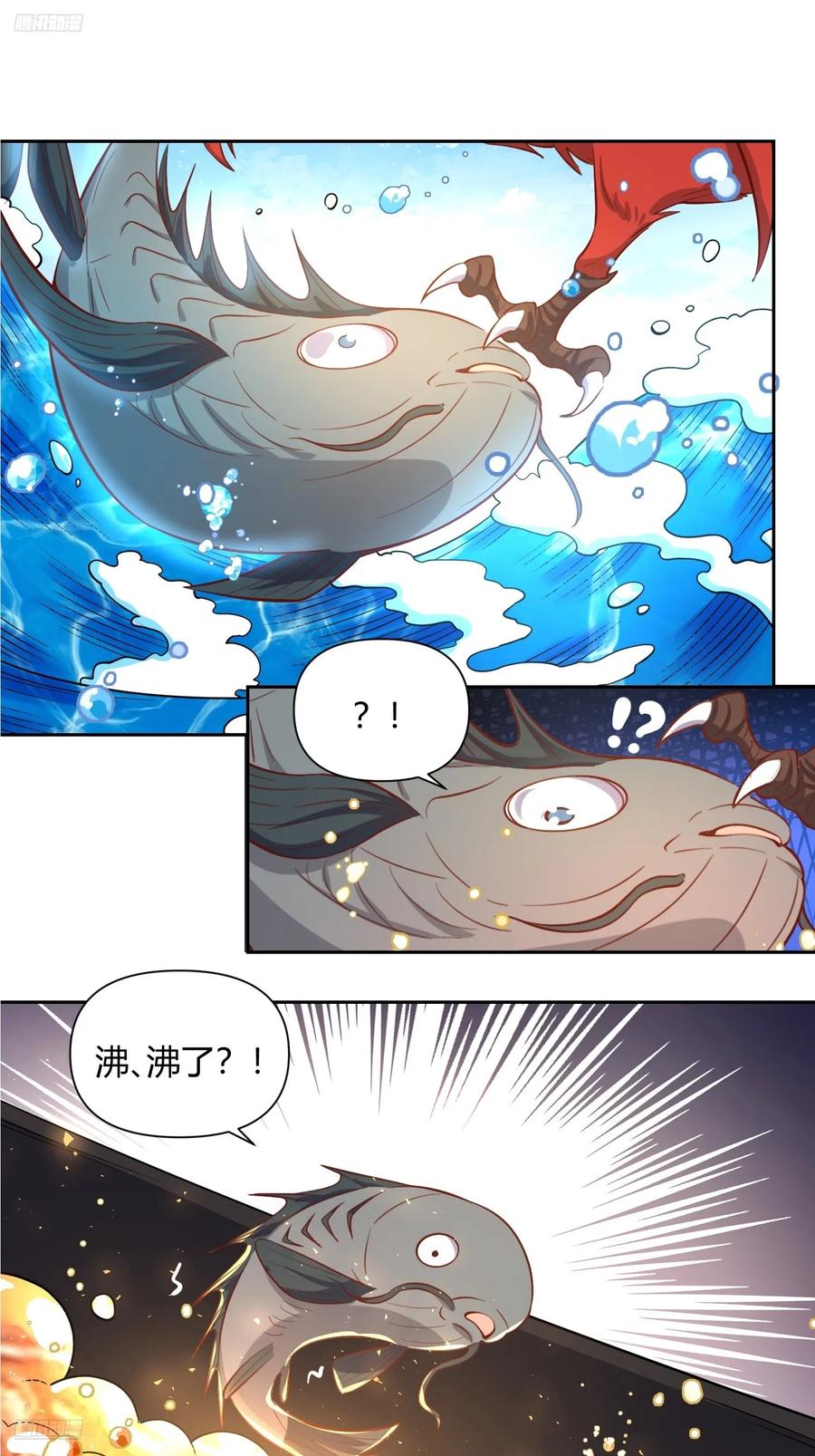 《原来我是修仙大佬》第371话 371话 第3页