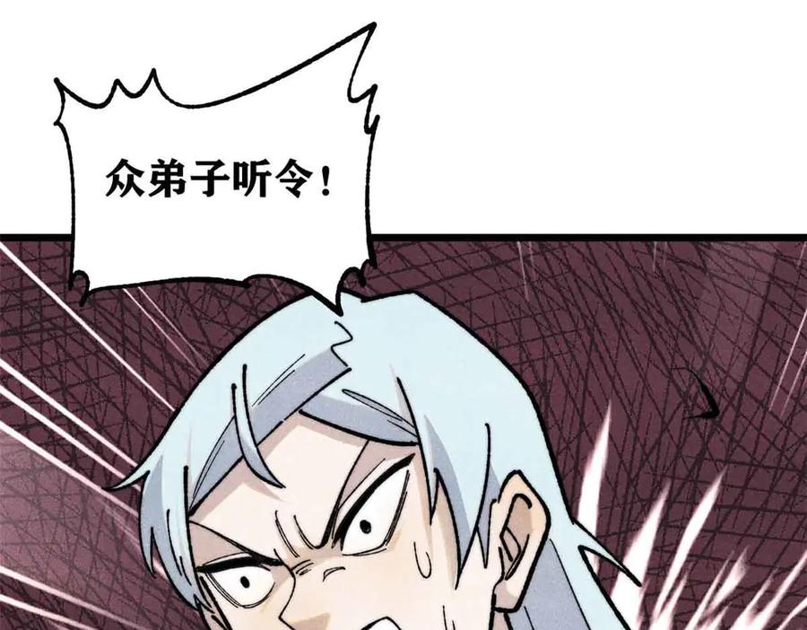 《万古最强宗》368 人点烛，鬼吹灯 第155页