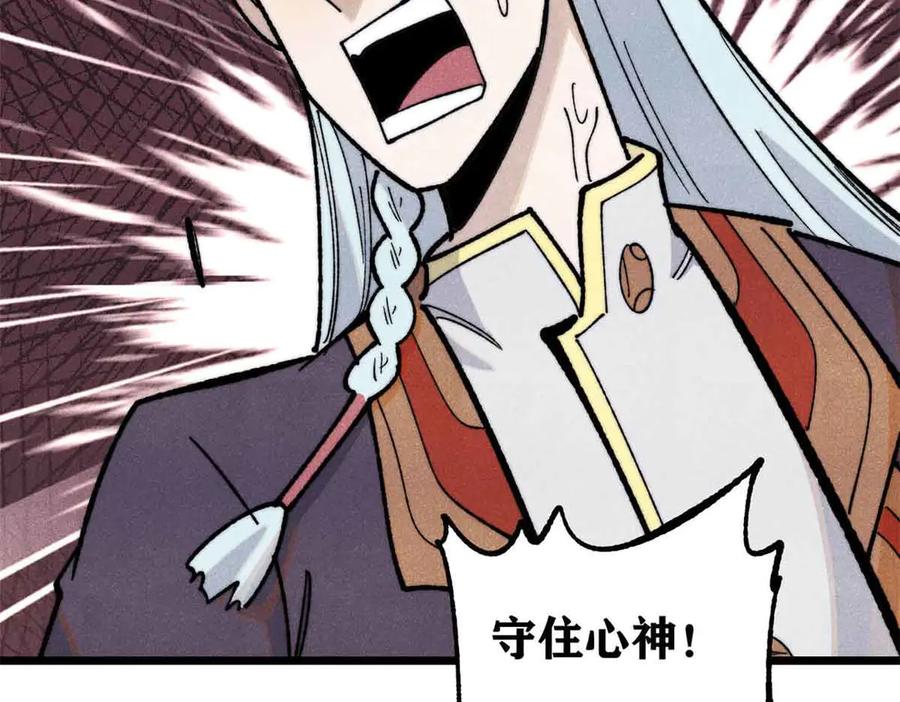 《万古最强宗》368 人点烛，鬼吹灯 第156页