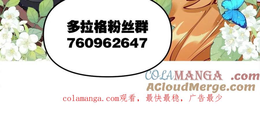 《原来我是修仙大佬》第373话 373话 第58页