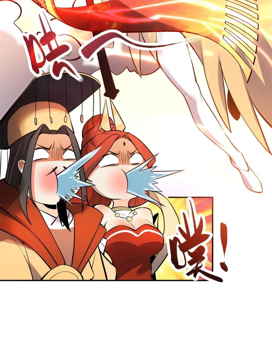 《原来我是修仙大佬》第373话 373话 第26页