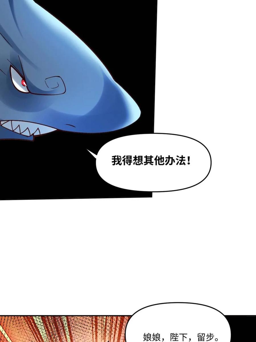 《原来我是修仙大佬》第373话 373话 第51页