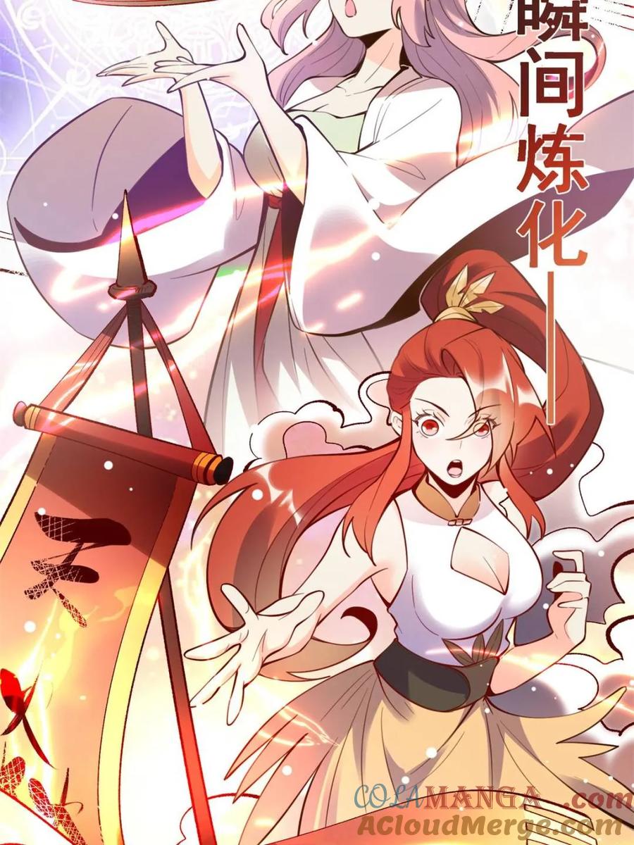 《原来我是修仙大佬》第373话 373话 第25页