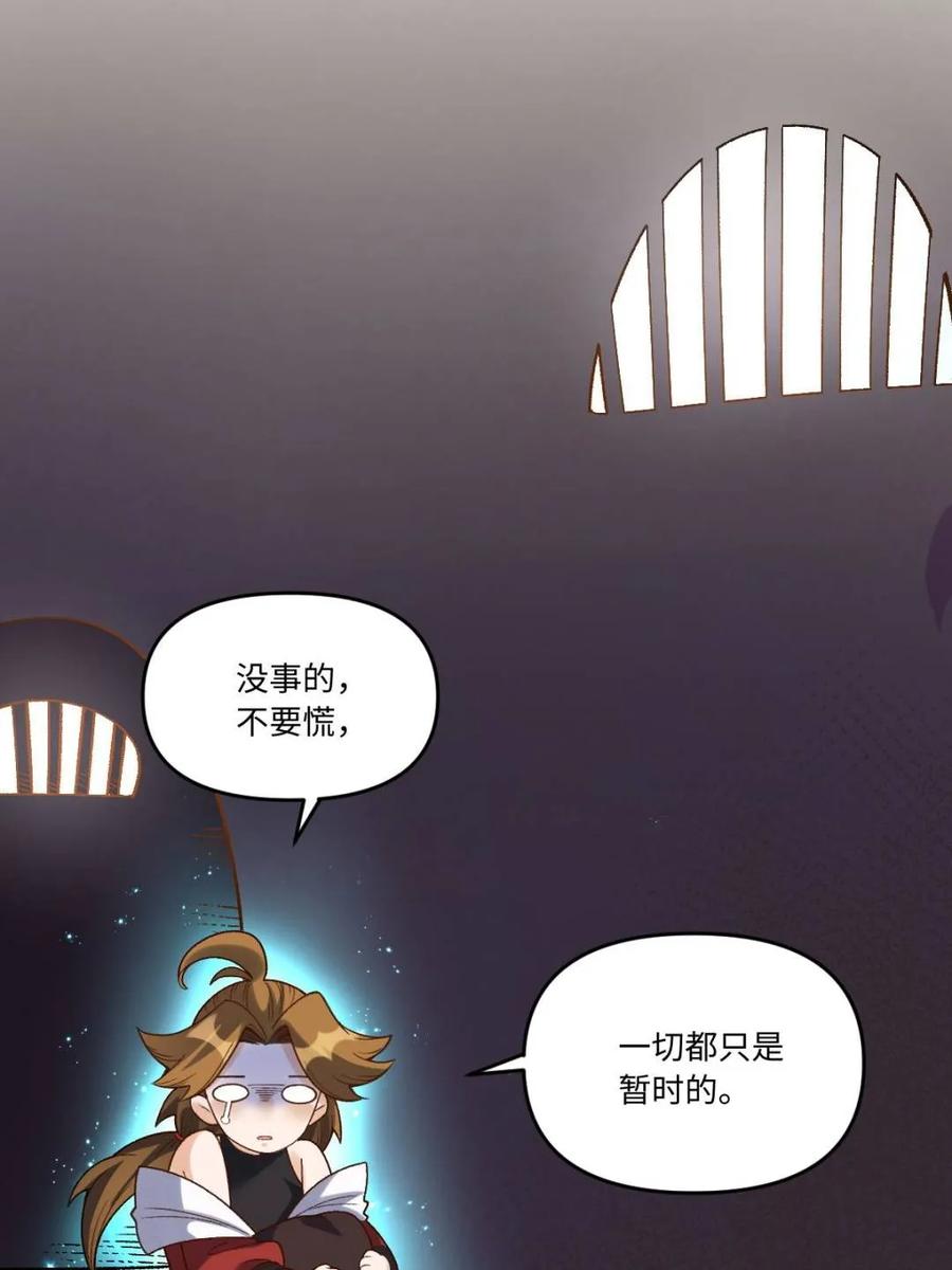 《原来我是修仙大佬》第374话 374话 第24页