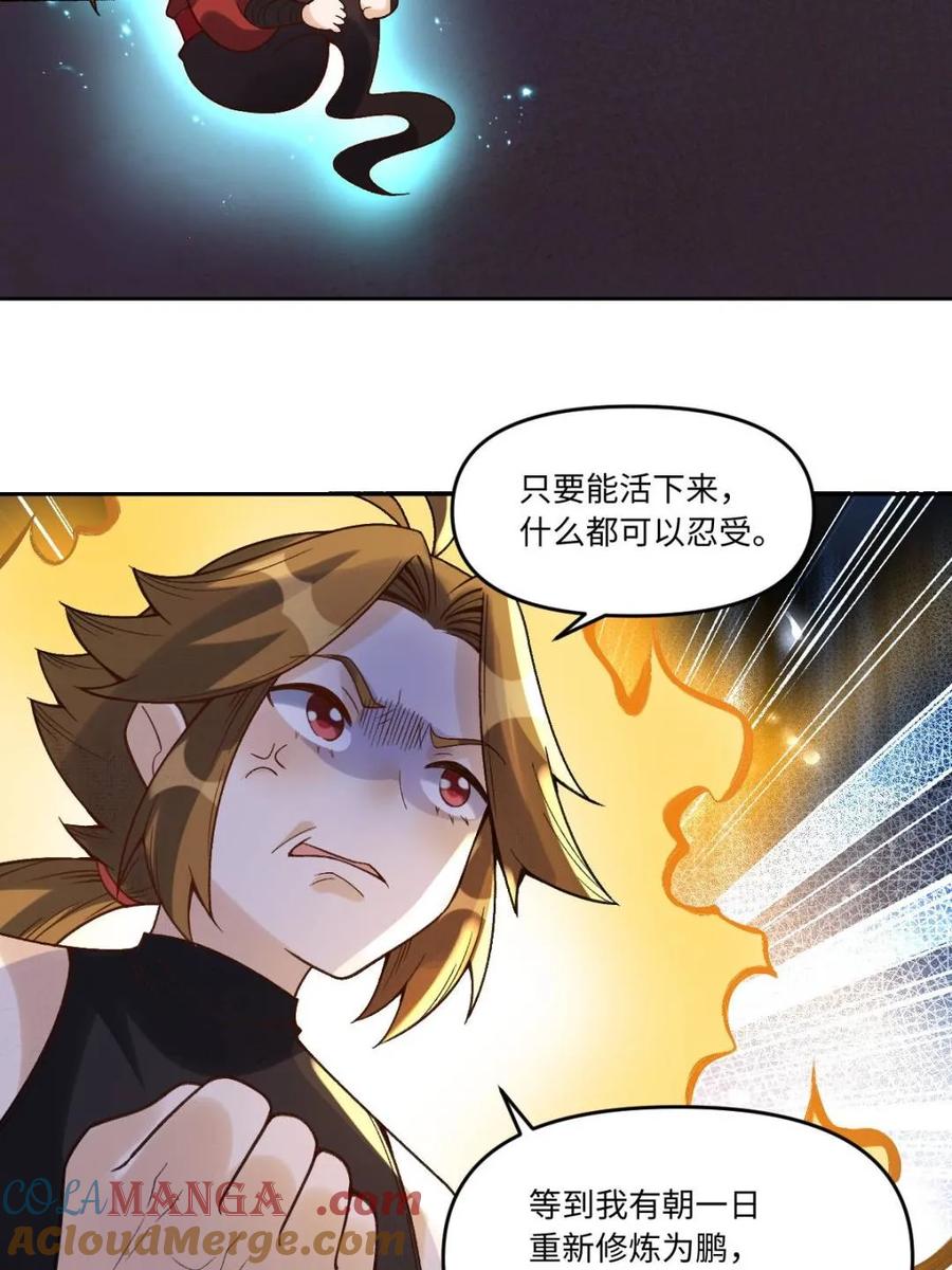 《原来我是修仙大佬》第374话 374话 第25页
