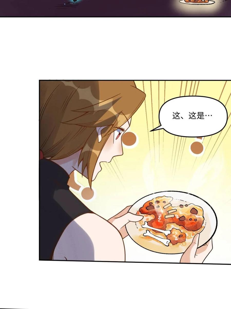 《原来我是修仙大佬》第374话 374话 第33页
