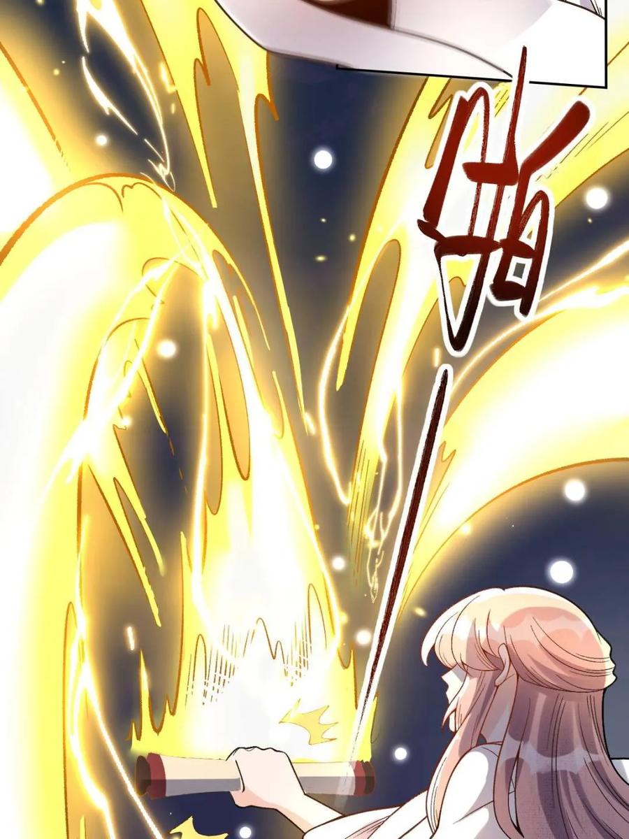《原来我是修仙大佬》第374话 374话 第18页