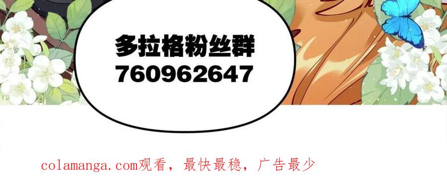 《原来我是修仙大佬》第374话 374话 第57页