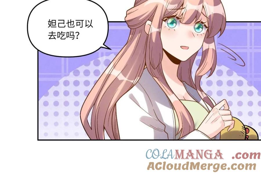 《原来我是修仙大佬》第374话 374话 第40页