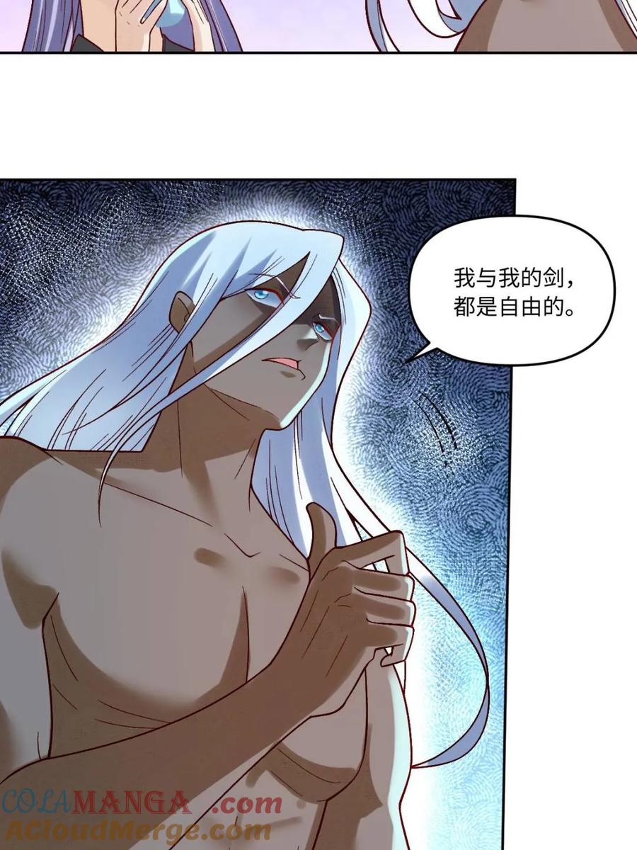《原来我是修仙大佬》第374话 374话 第49页