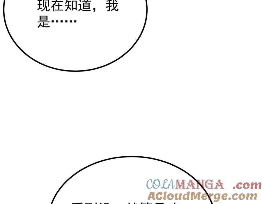 《万古最强宗》370 很别致的登场方式 第125页