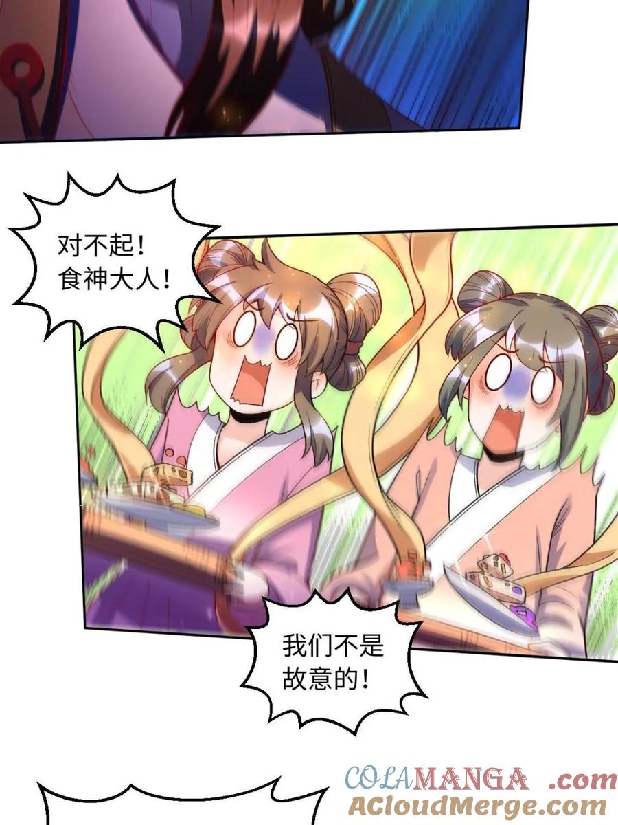 《原来我是修仙大佬》第375话 375话 第22页