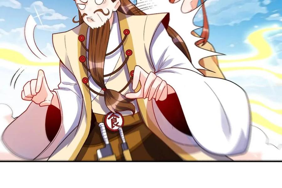 《原来我是修仙大佬》第375话 375话 第42页