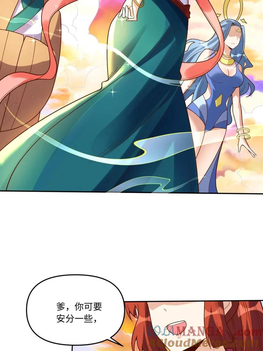 《原来我是修仙大佬》第375话 375话 第10页