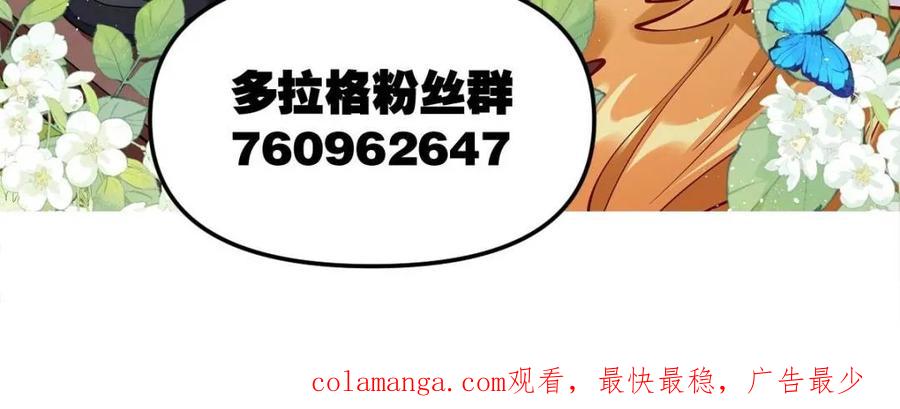 《原来我是修仙大佬》第375话 375话 第59页