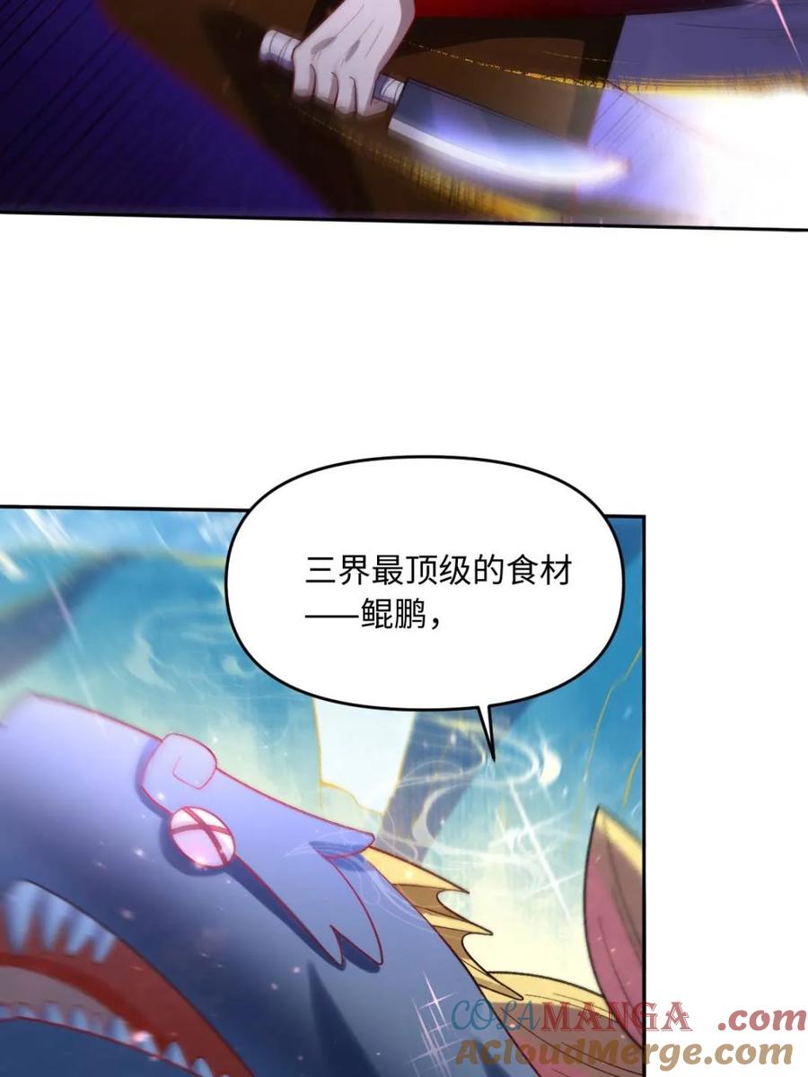 《原来我是修仙大佬》第375话 375话 第49页